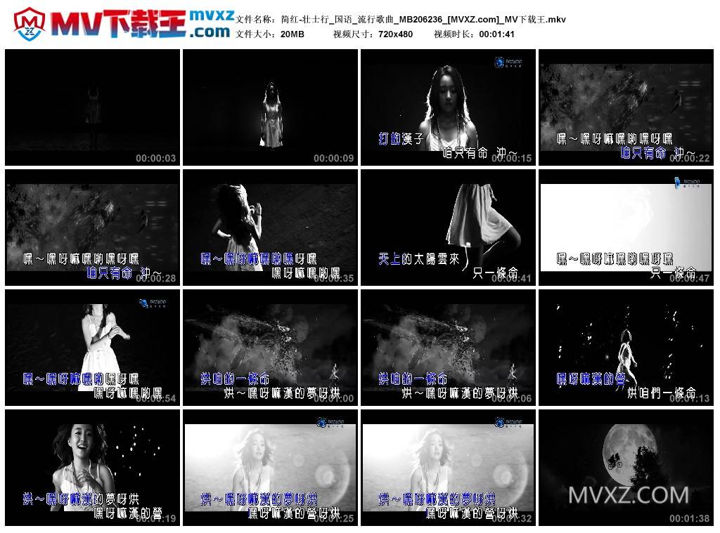 简红-壮士行_国语_流行歌曲_MB206236